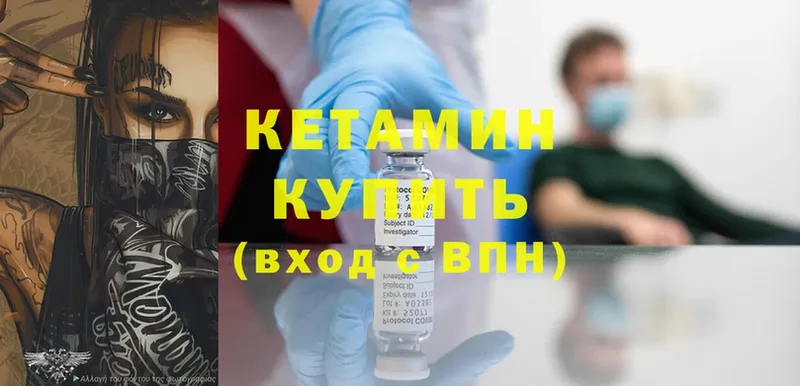 КЕТАМИН ketamine  Нахабино 